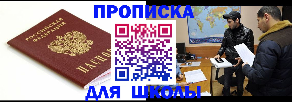 временная регистрация госуслуги в Боготоле