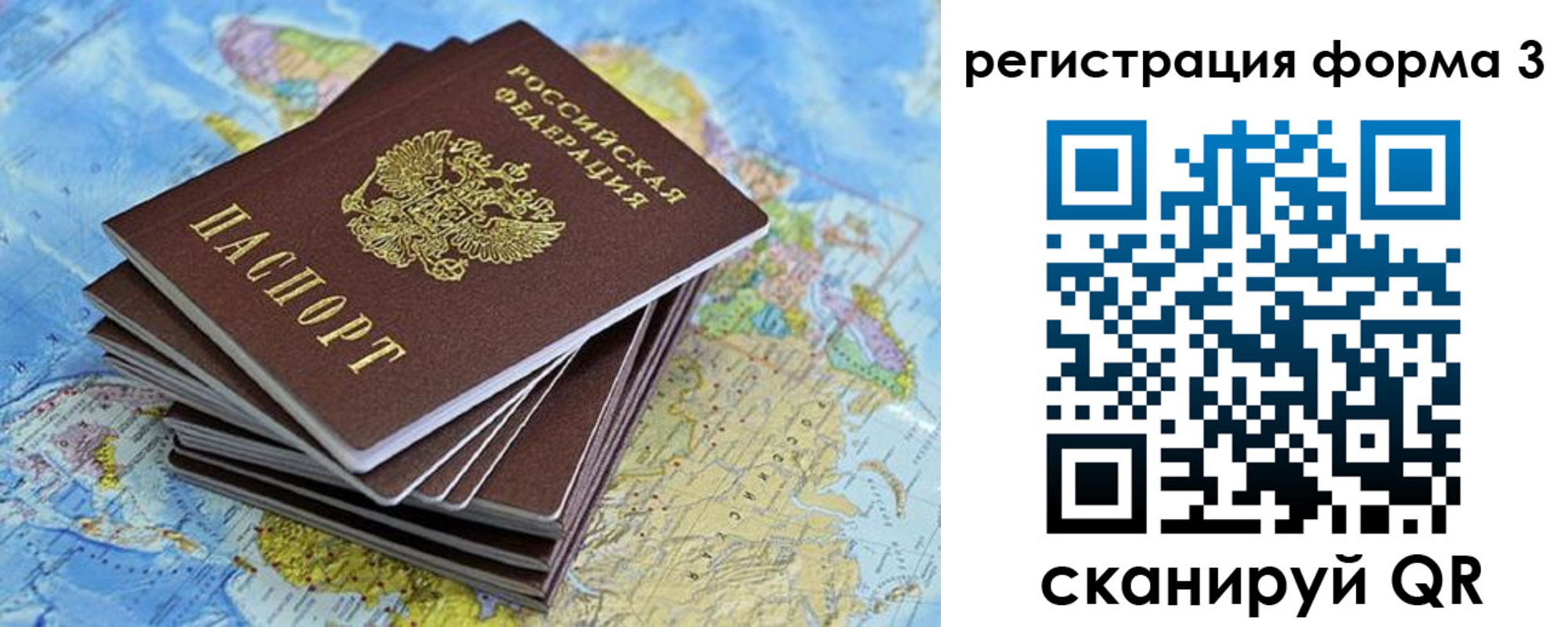 временная регистрация поиск в Боготоле