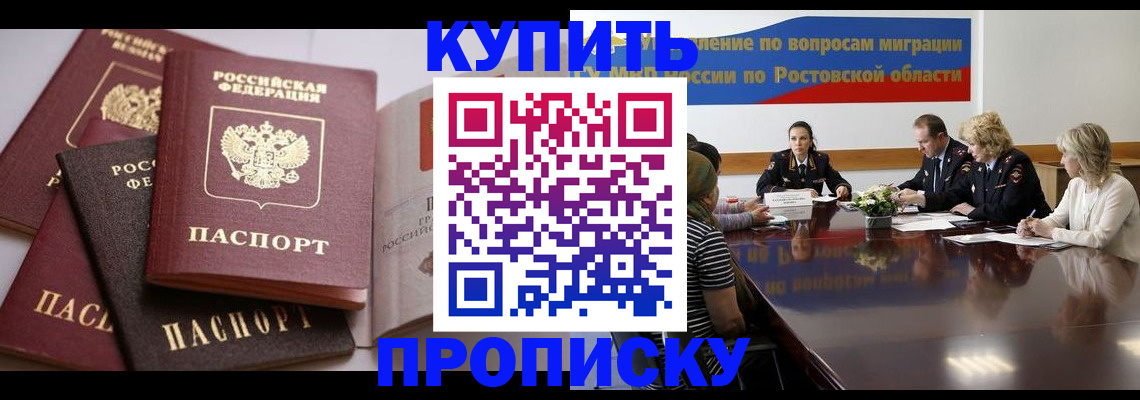 прописка поиск в Боготоле