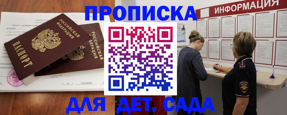 прописка регистрация в Боготоле