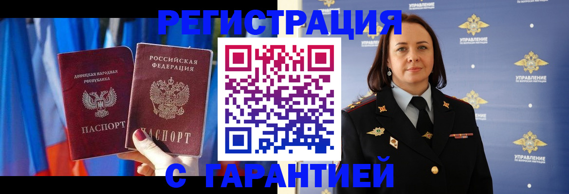 прописка ребенка в Боготоле