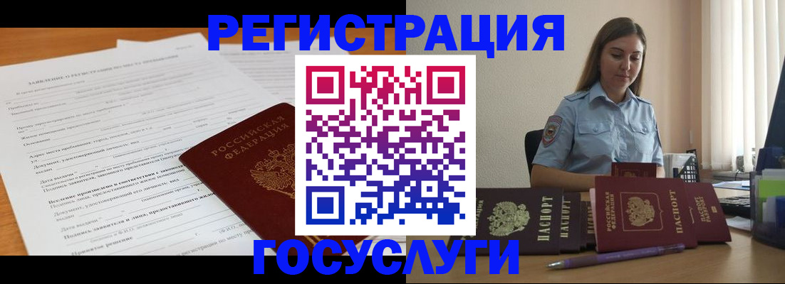 временная регистрация гарантия в Боготоле