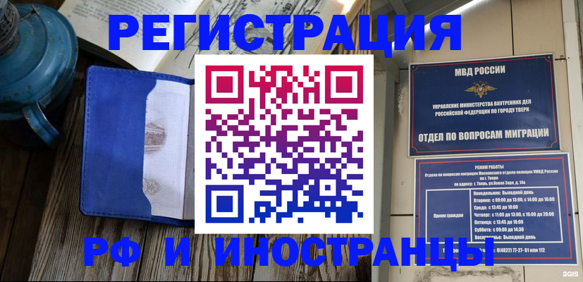 прописка для военкомата в Боготоле