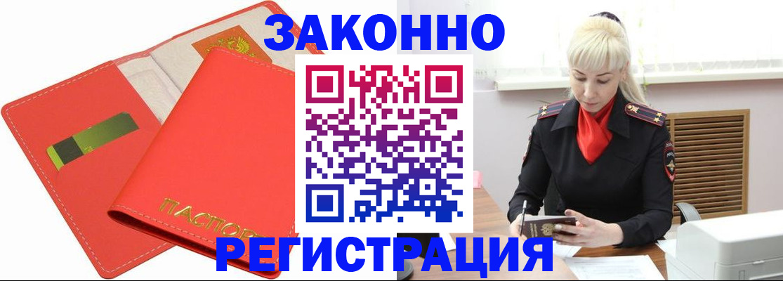 прописка для военкомата в Боготоле