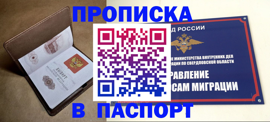 где прописаться в Боготоле