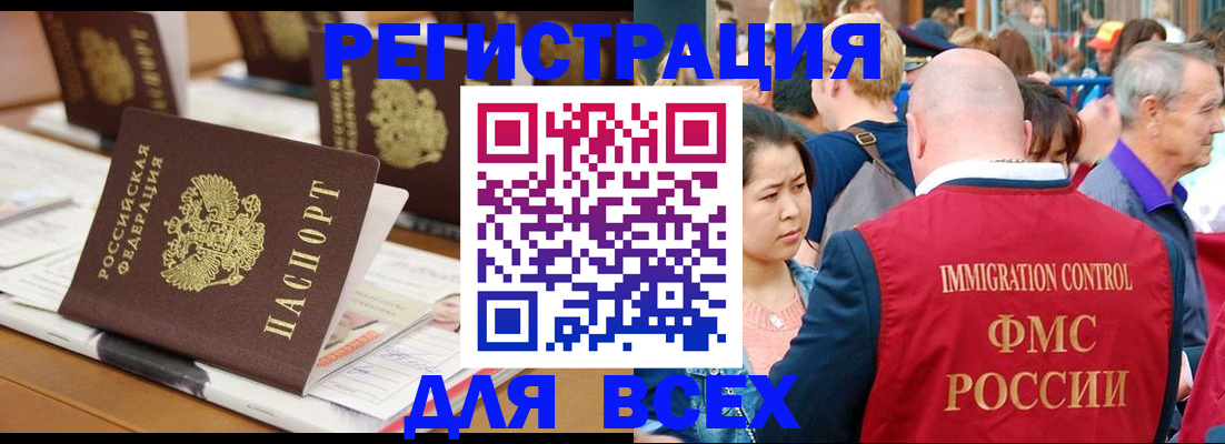купить прописку в Боготоле