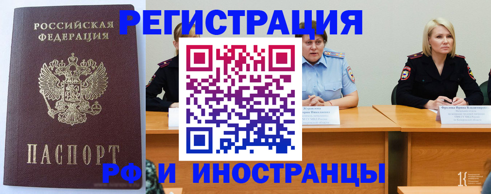 временная регистрация собственник в Боготоле