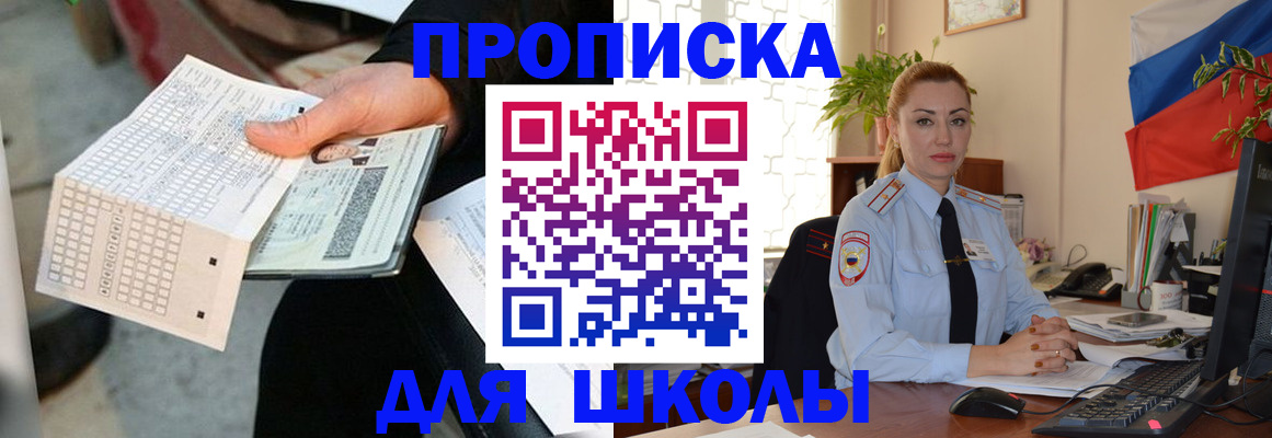 регистрация для дет. сада в Боготоле